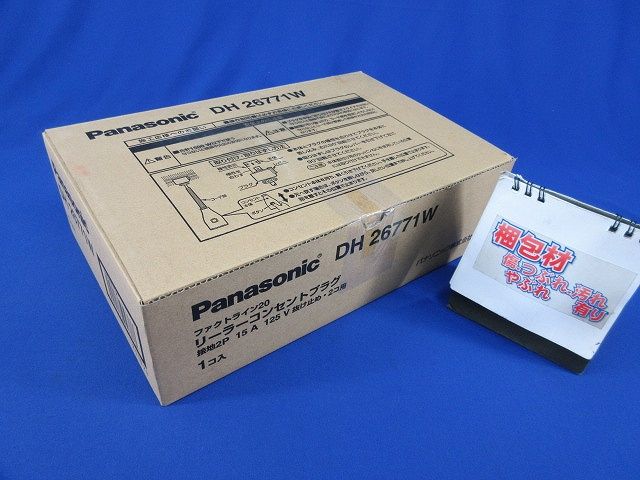リーラーコンセントプラグ DH26771W - メルカリ