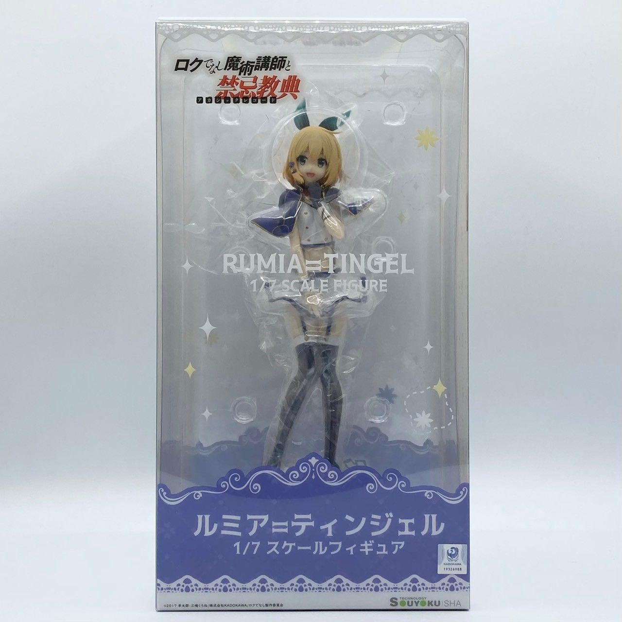 ロクでなし魔術講師と禁忌教典 ルミア ティンジェル 1/7スケール 