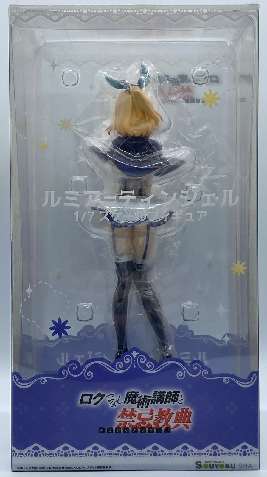 ロクでなし魔術講師と禁忌教典 ルミア ティンジェル 1/7スケール 