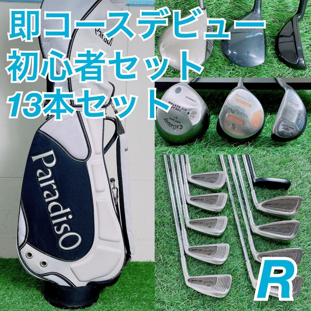 初心者応援 メンズゴルフ フルセット キャロウェイ入り 13本 O3124 
