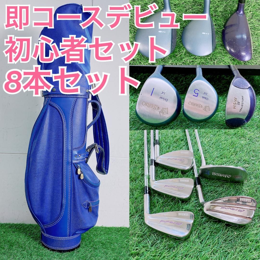 【初心者向け】レディース ゴルフ セット 8本 やさしい エセリオ I3102 初心者向け】レディース ゴルフ セット 8本 やさしい エセリオ I3102