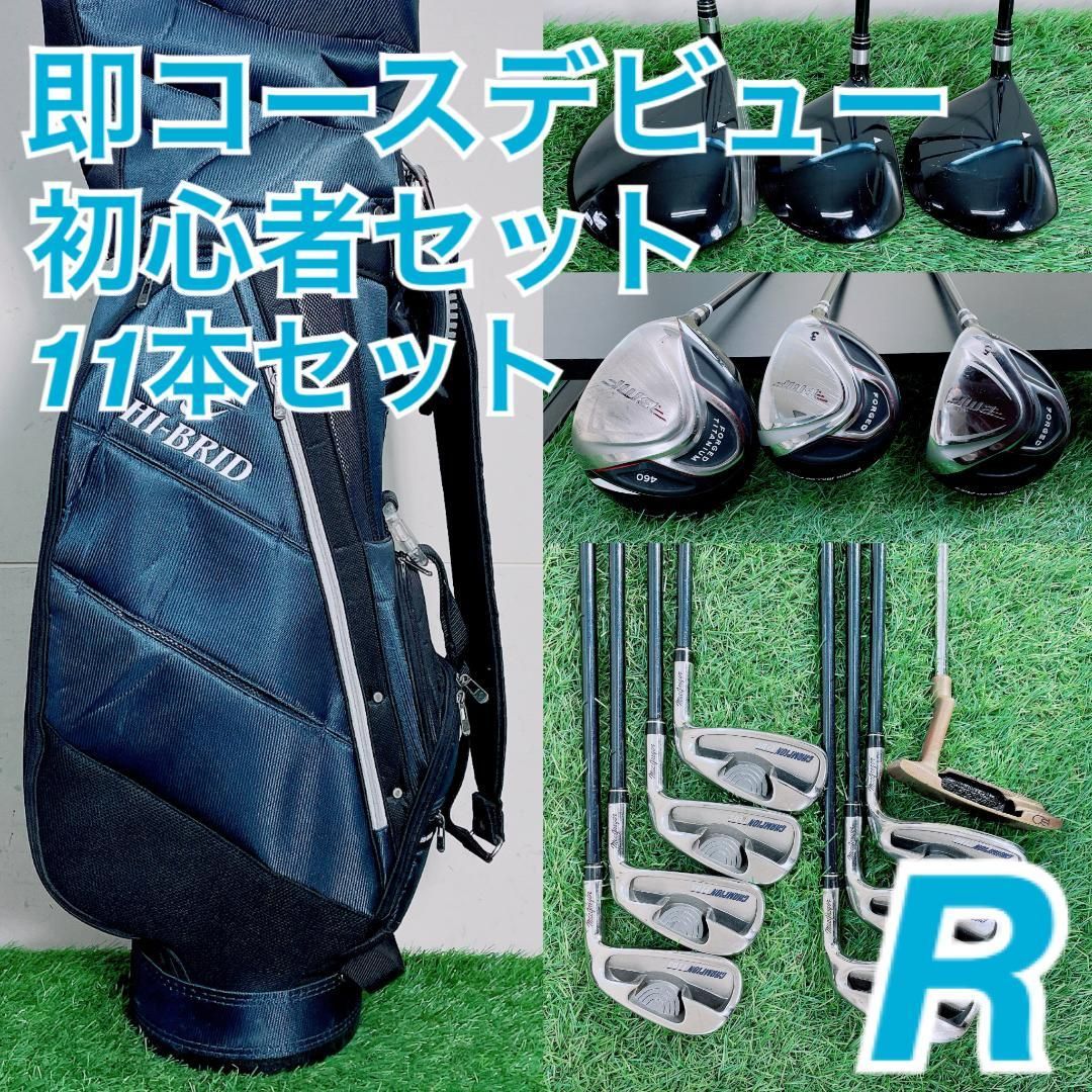 ゴルフクラブ フルセット 初心者向け メンズ 11本 即コース D3068 
