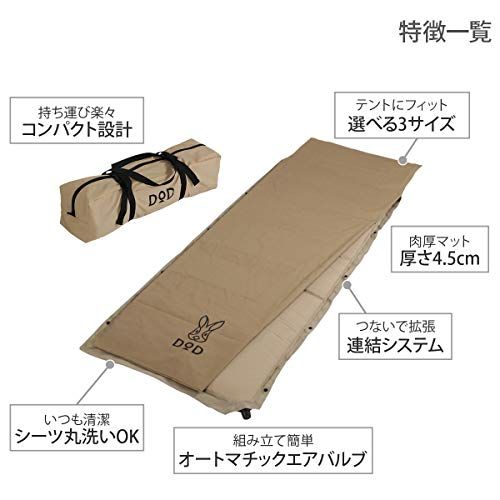 DOD(ディーオーディー) ソトネノサソイ S M L 丸洗いシーツ付き 厚み