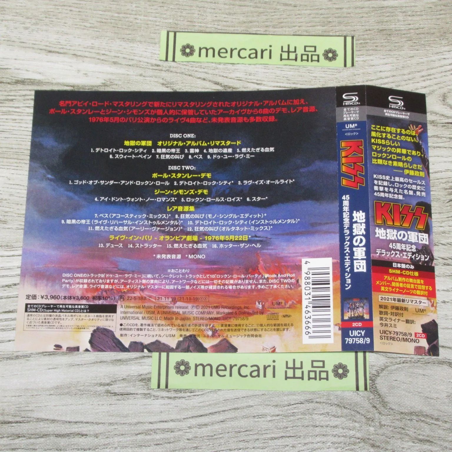 CD 2枚組 SHM-CD KISS 地獄の軍団 45周年記念デラックス