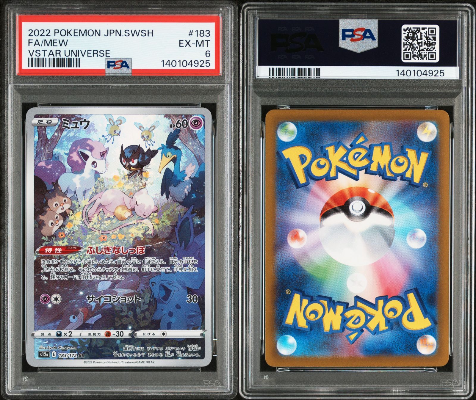 PSA 6 ミュウ AR 183/172 VSTARユニバース s12a Mew Art Rare 2022