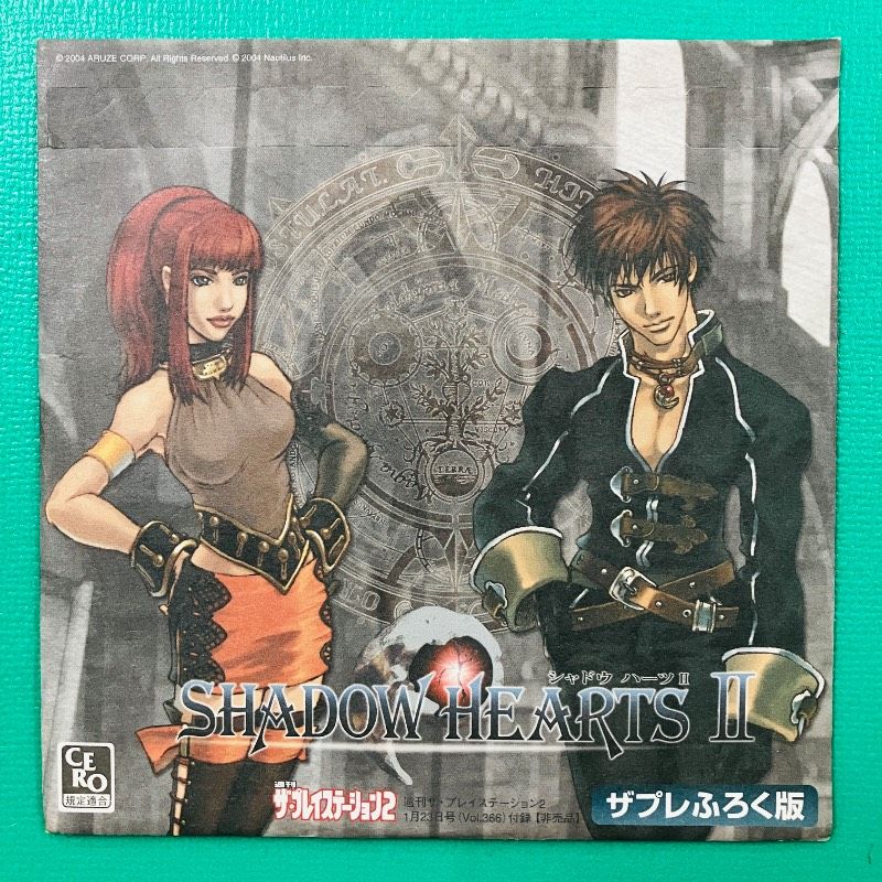 ディスク美品】【非売品 付録】PS2 シャドウハーツII Shadow Hearts II