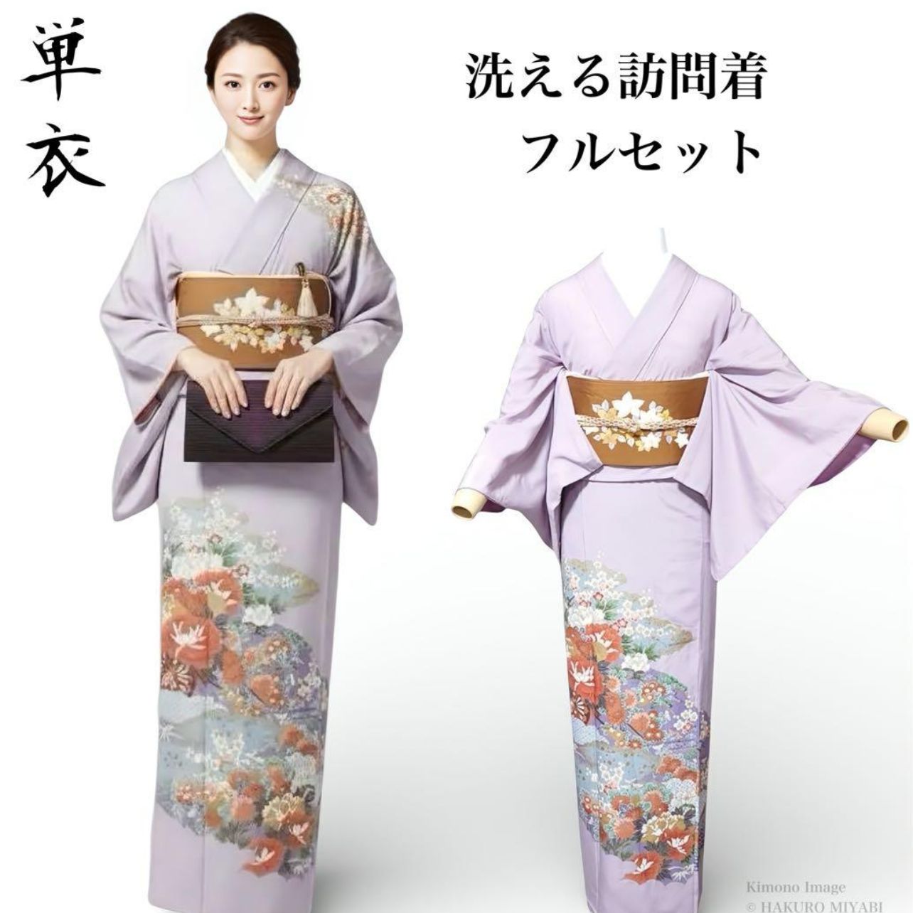 単衣 訪問着 フルセット 4点 洗える着物 状態良好 式典 フ4-8 - メルカリ