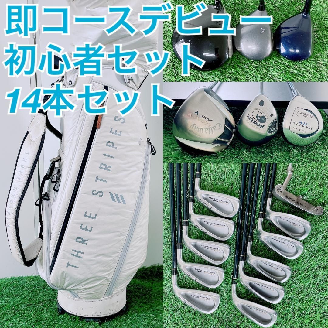メンズゴルフ 即コースデビュー キャロウェイ入り フルセット 14本 C2877 ゴルフ メンズゴルフ 即コースデビュー キャロウェイ入り フルセット