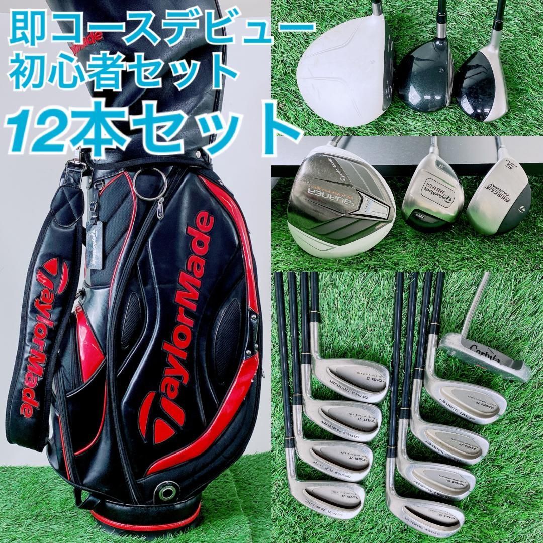 テーラーメイド入り! メンズゴルフ フルセット 初心者 12本 テーラーメイド入り! メンズゴルフ フルセット 初心者 12本