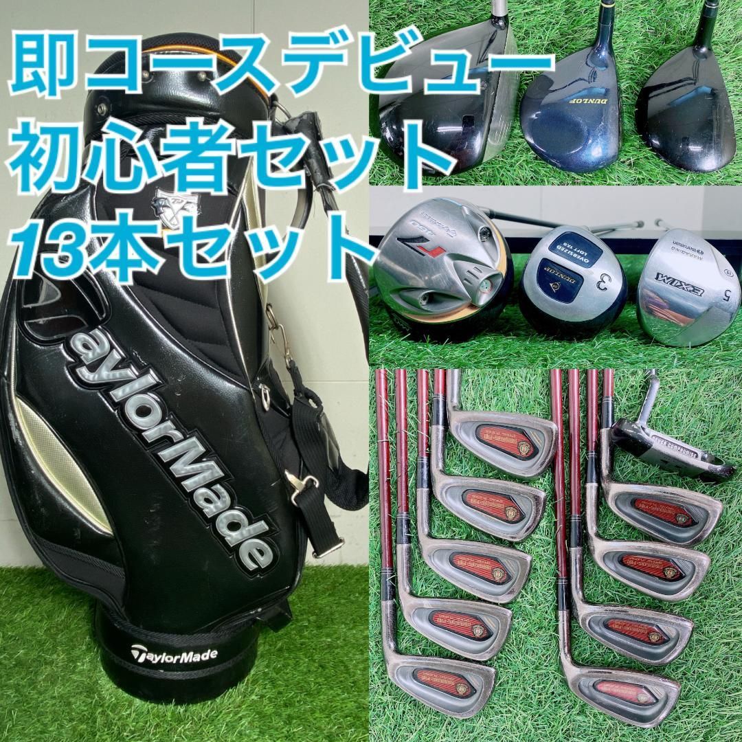 即コースデビュー！テーラーメイド入り 初心者 フルセット メンズ H2974 即コースデビュー！テーラーメイド入り 初心者 フルセット メンズ