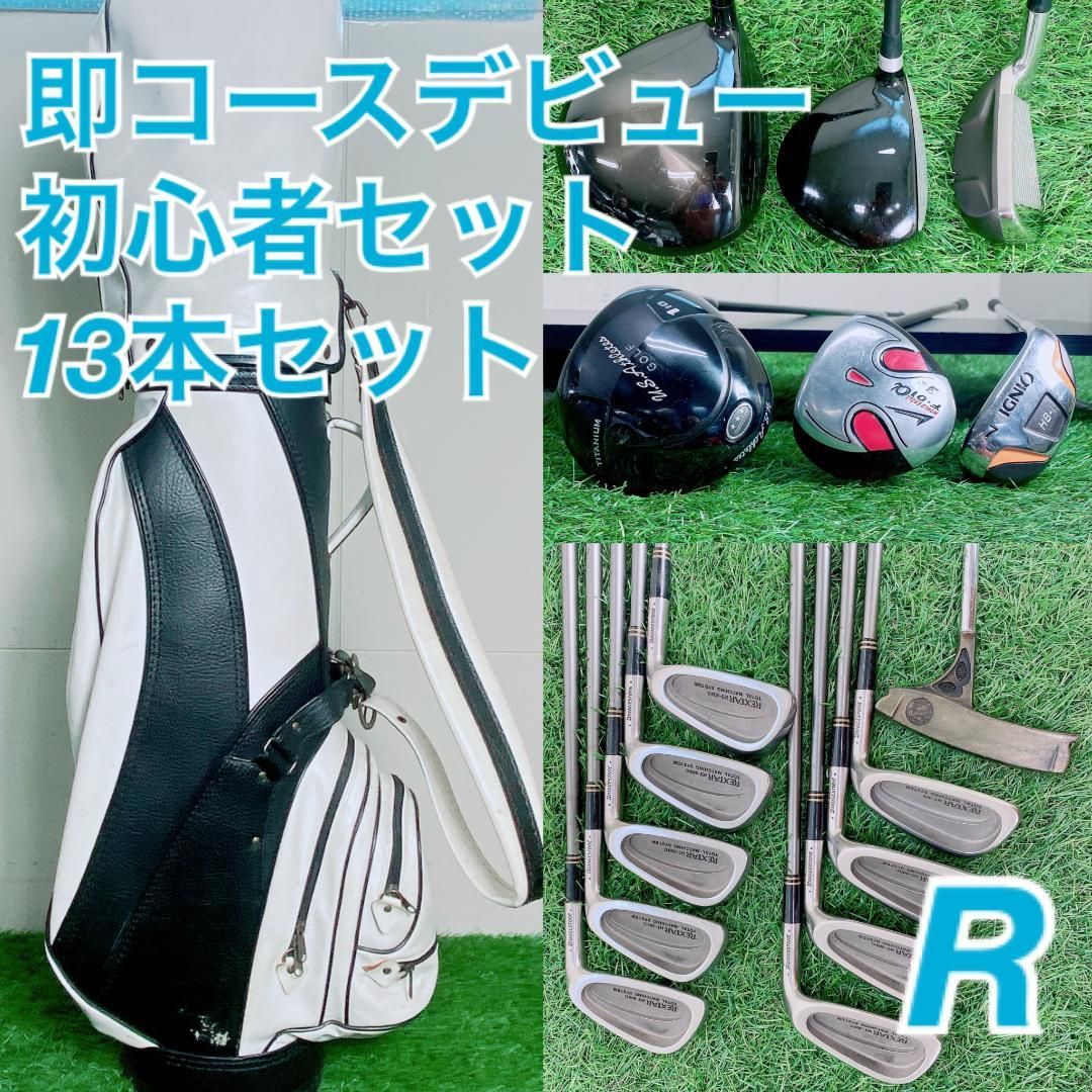 即コースデビュー！メンズゴルフセット 13本 キャディバッグ付 L2790 
