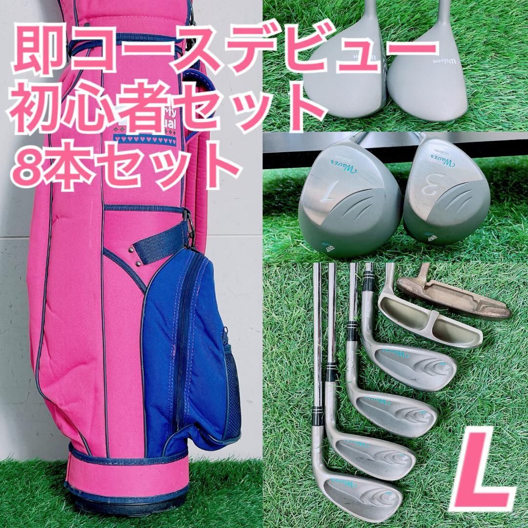 初心者おすすめ レディース ゴルフクラブ セット ウィルソン 8本 J3043 