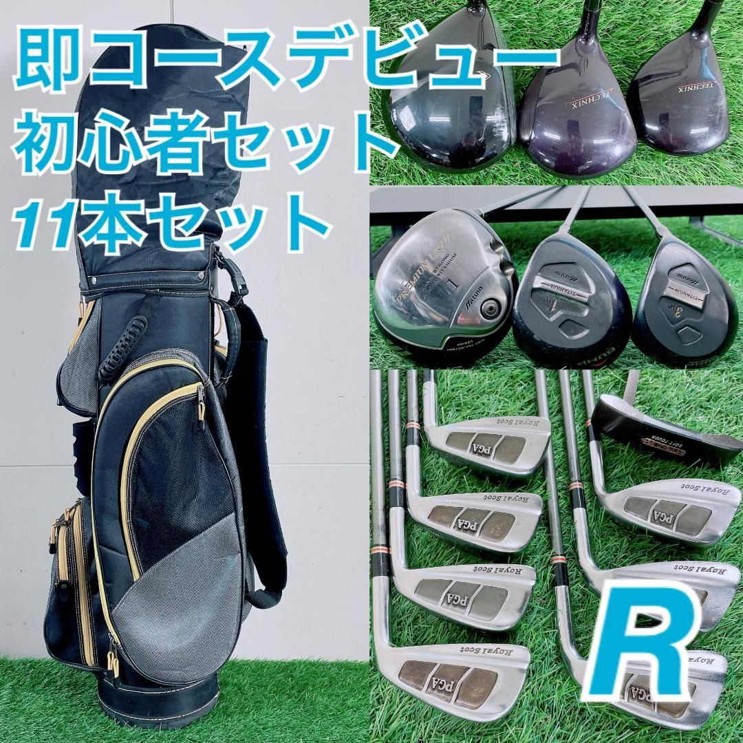 ゴルフクラブ フルセット ミズノ入り 初心者 メンズ R 11本 O3034 ゴルフクラブ フルセット ミズノ入り 初心者 メンズ R 11本 O3034