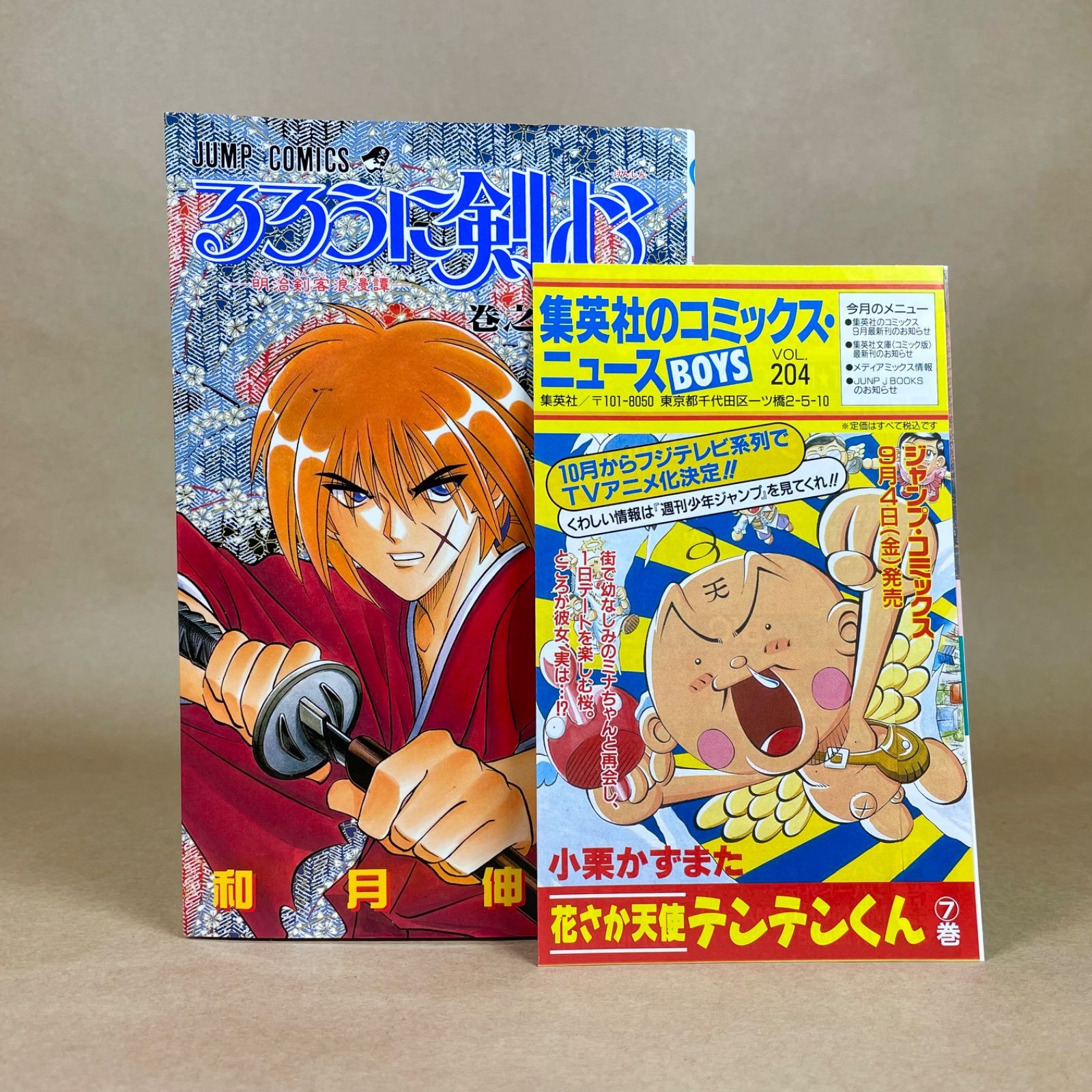 初版】るろうに剣心 22巻 和月伸宏 コミックニュース204 - メルカリ