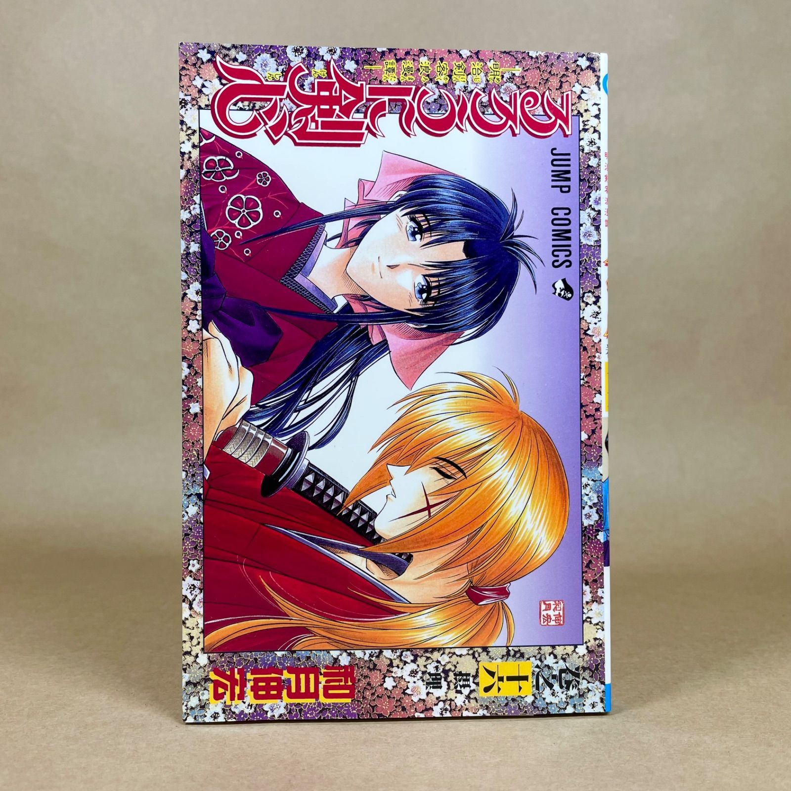 初版】るろうに剣心 16巻 和月伸宏 - メルカリ