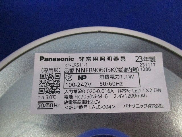 LED非常用照明器具 交換用バッテリーセット NNFB90645K他