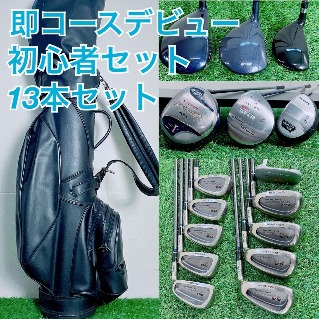 ナイキ入り 即コースデビュー メンズ ゴルフ フルセット 13本 O2957