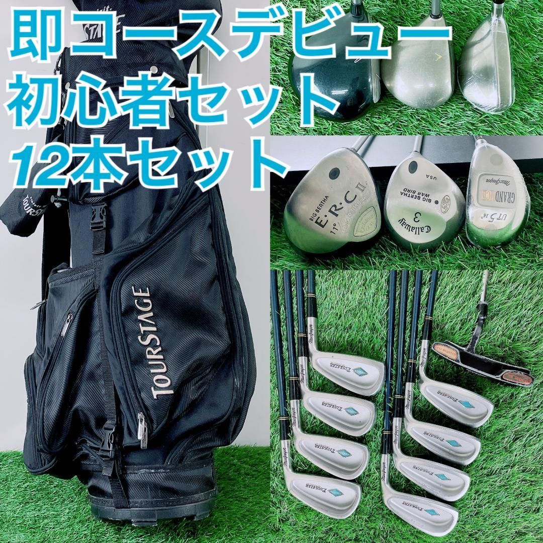 メンズゴルフ キャロウェイ入り フルセット 即コースデビュー E2878 メンズゴルフ キャロウェイ入り フルセット 即コースデビュー E2878