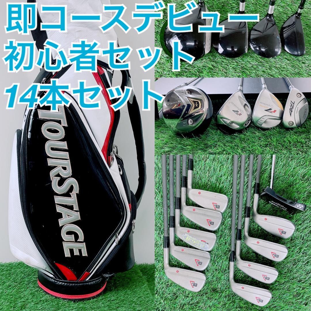ゴルフクラブ フルセット テーラーメイド入り メンズ 14本 初心者 