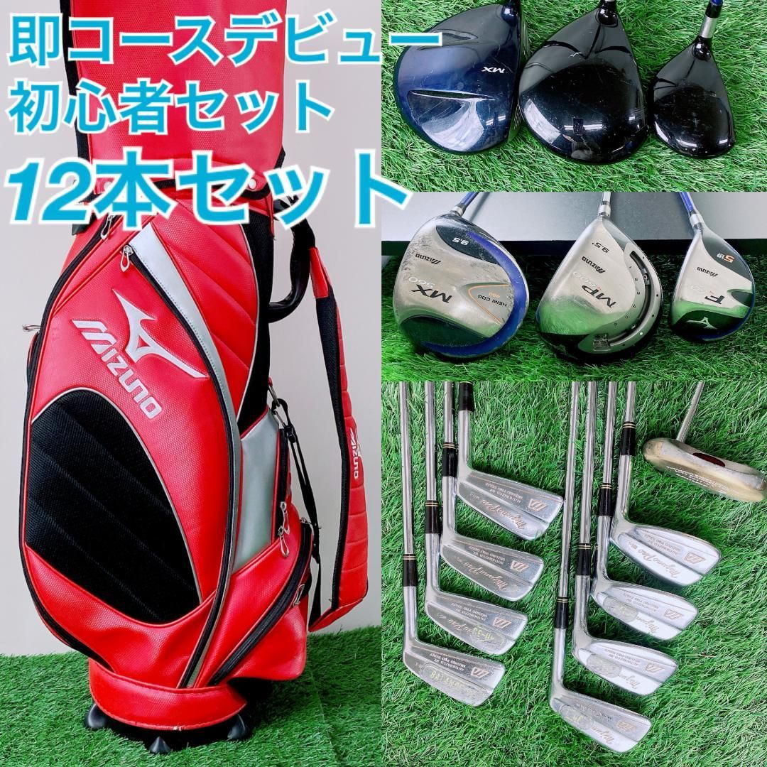 ミズノ入り ゴルフクラブ フルセット 12本 初心者向け メンズ M2835 