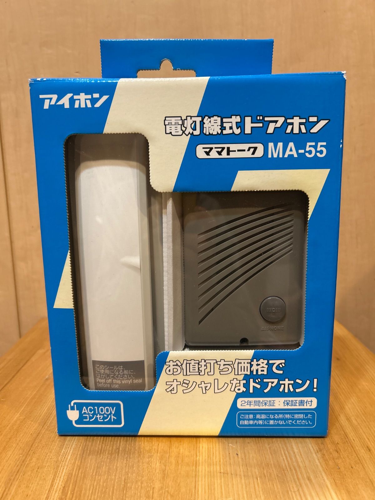 アイホン ドアホン インターホン ママトーク 親機と子機セット AC電源プラグ式 音量調節可能 MA-55