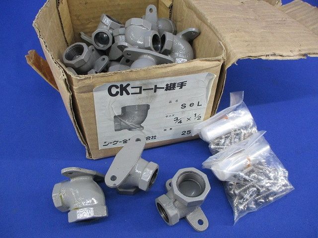 CKコート継手 3/4×1/2(25個入) SeL