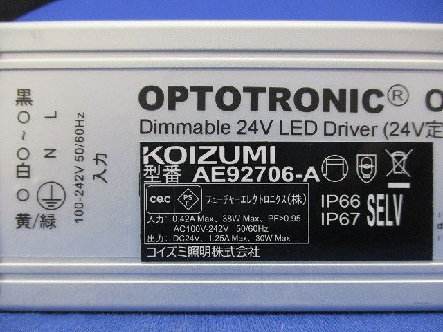 KOIZUMI LED電源ユニットAE92706 【公式通販】