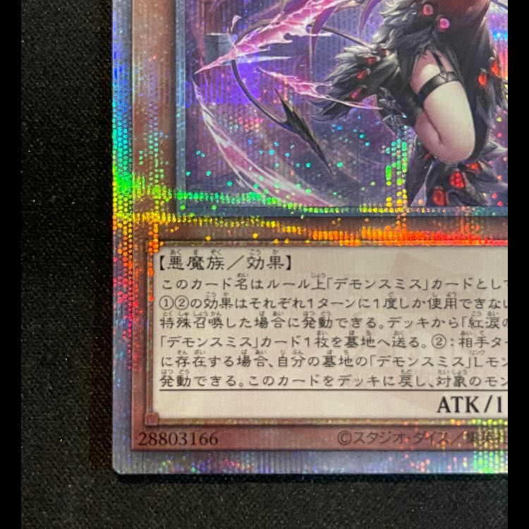 紅涙の魔ラクリモーサ 25th ROTA-JP014 1枚 - メルカリ