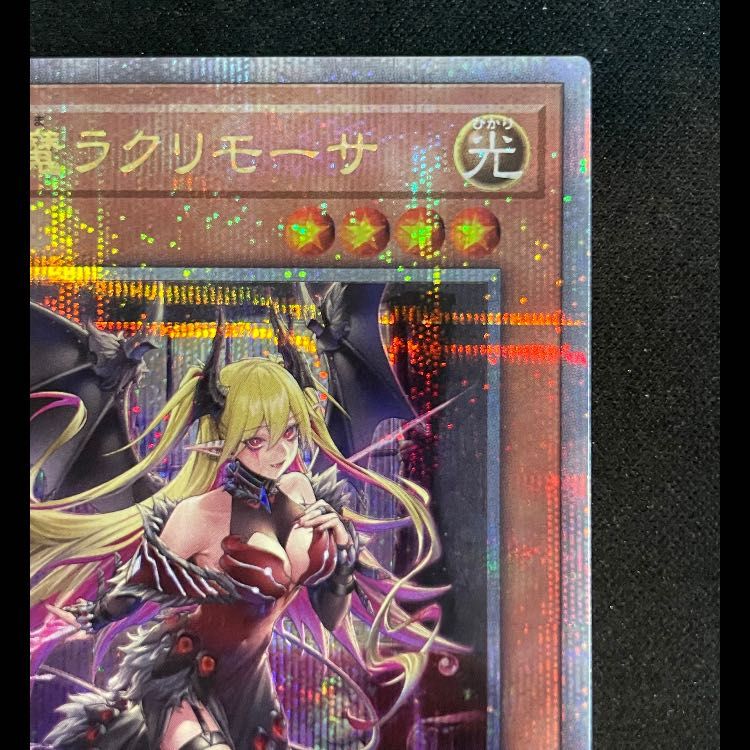 紅涙の魔ラクリモーサ 25th 遊戯王 PSA10 遊戯王カードゆうパケット