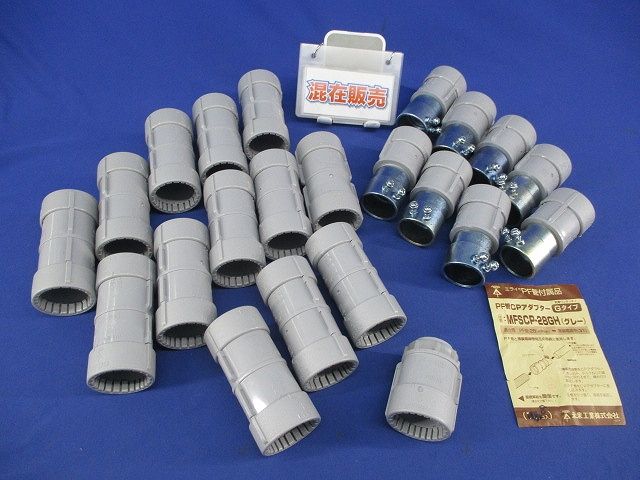 カップリング(PF管用)(Gタイプ)(22個入)(グレー) MFSC-28G