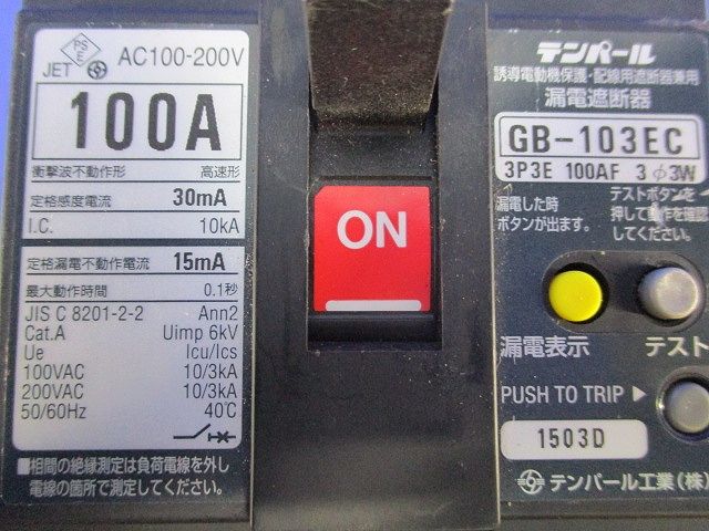 材料・資材 漏電遮断器3P3E100A GB-103EC