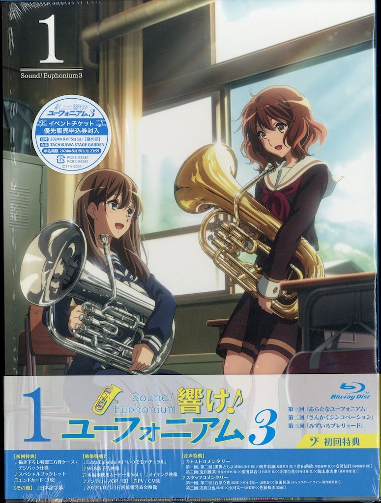 響け!ユーフォニアム3 京アニ特典　メイキングブック1〜6 アニメBlu-ray 京アニ)響け!ユーフォニアム3 全6巻 京アニショップ特典