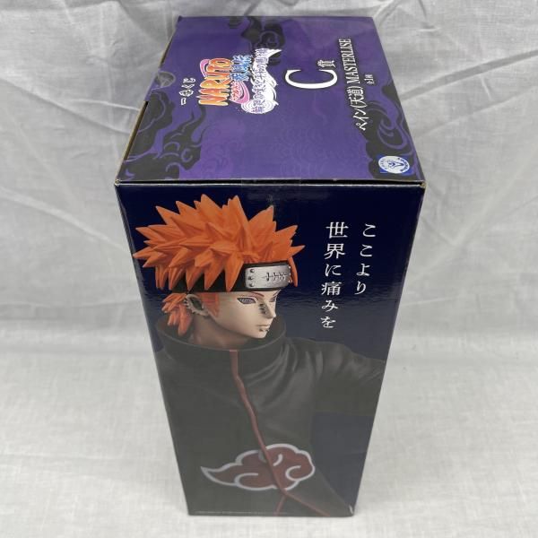 中古】未開）C賞 ペイン(天道) MASTERLISE ｢一番くじ NARUTO-ナルト