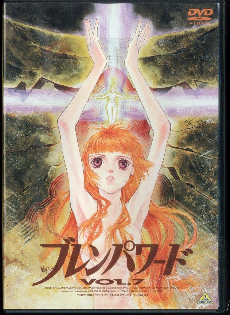 アニメDVD ブレンパワード 全7巻 セット - メルカリ アニメDVD ブレンパワード 全7巻 セット - メルカリ