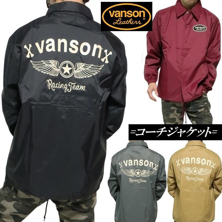 VANSON バンソン コーチジャケット フライングスター ジャケット 裏 