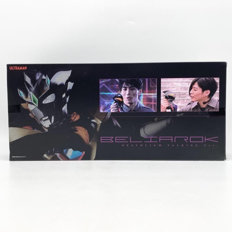 中古】開封 幻界魔剣 ベリアロク Deathcium Talking Ver. バンダイ