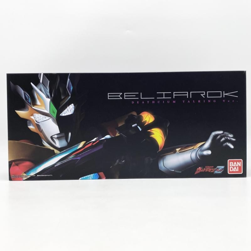 中古】開封 幻界魔剣 ベリアロク Deathcium Talking Ver. バンダイ