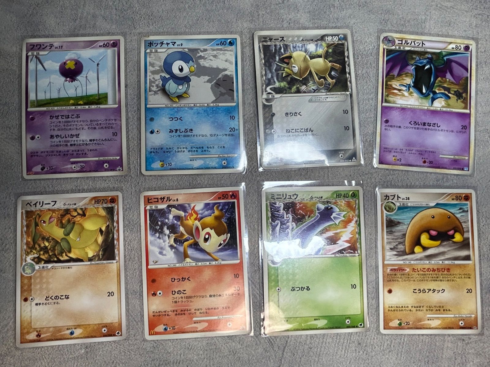 ポケモンカード DP期 まとめ売り 20枚セット EX SP プロモ含む 中古品