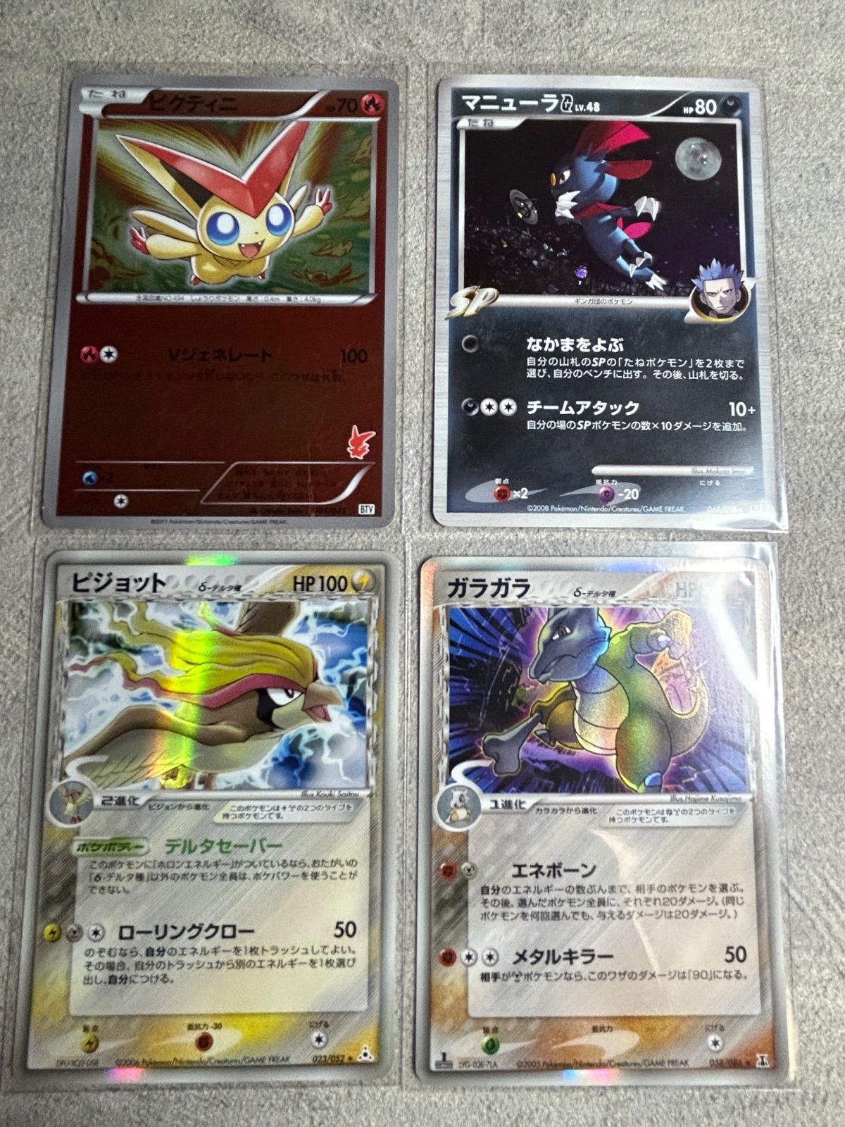 ポケモンカード DP期 まとめ売り 20枚セット EX SP プロモ含む 中古品