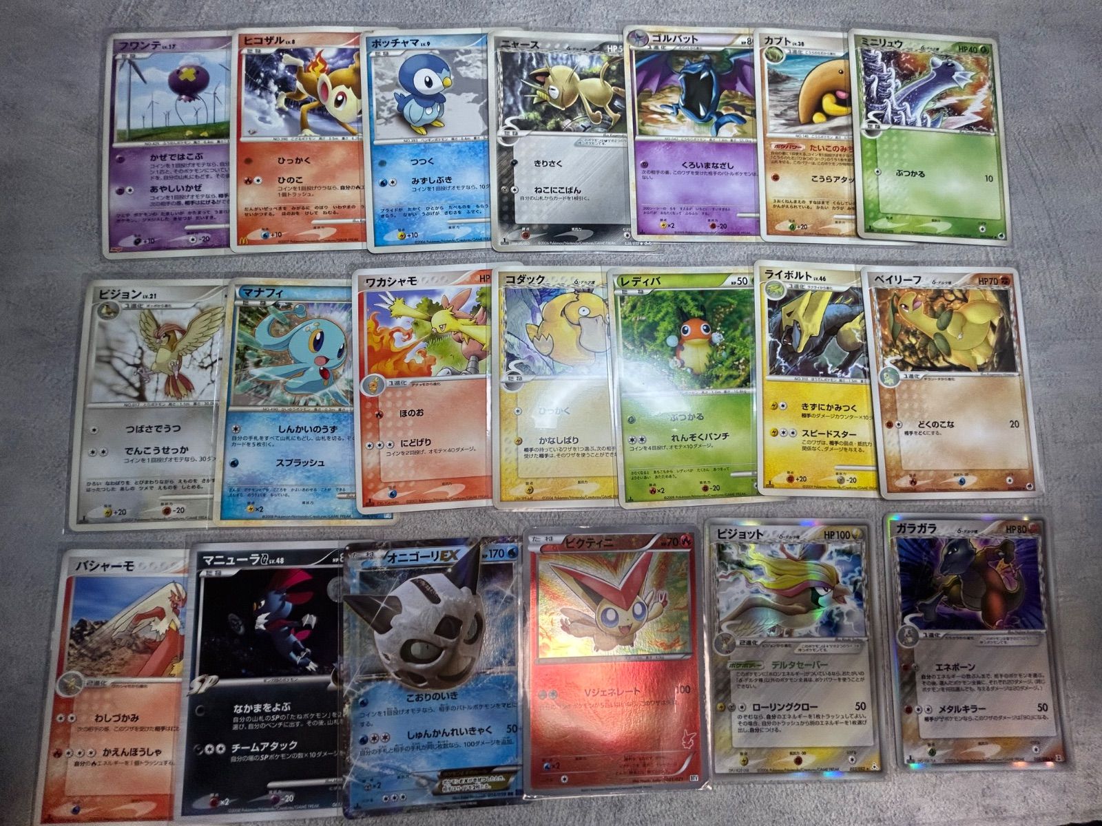 【美品】ポケモンカード　ダイパ世代　まとめ売り ポケモンカード DP期 まとめ売り 20枚セット EX SP プロモ含む 中古品