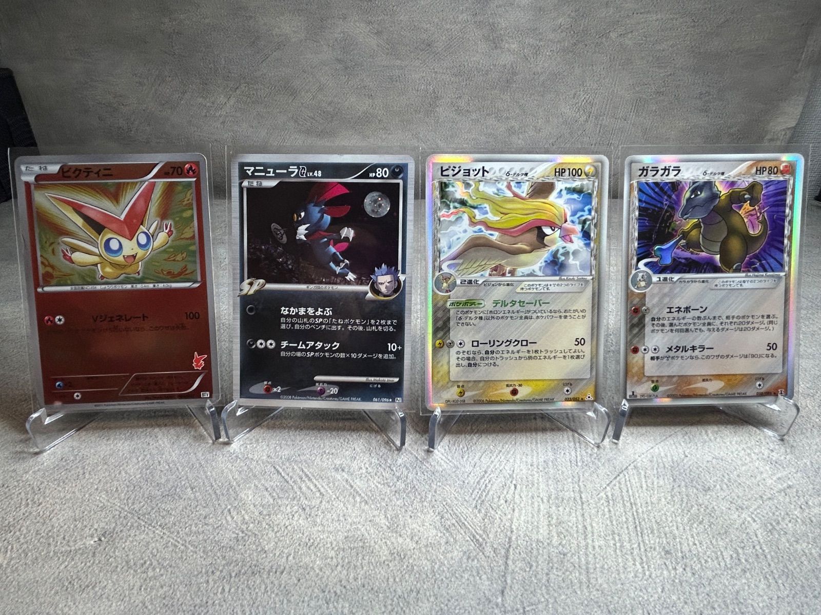 ポケモンカード DP期 まとめ売り 20枚セット EX SP プロモ含む 中古品