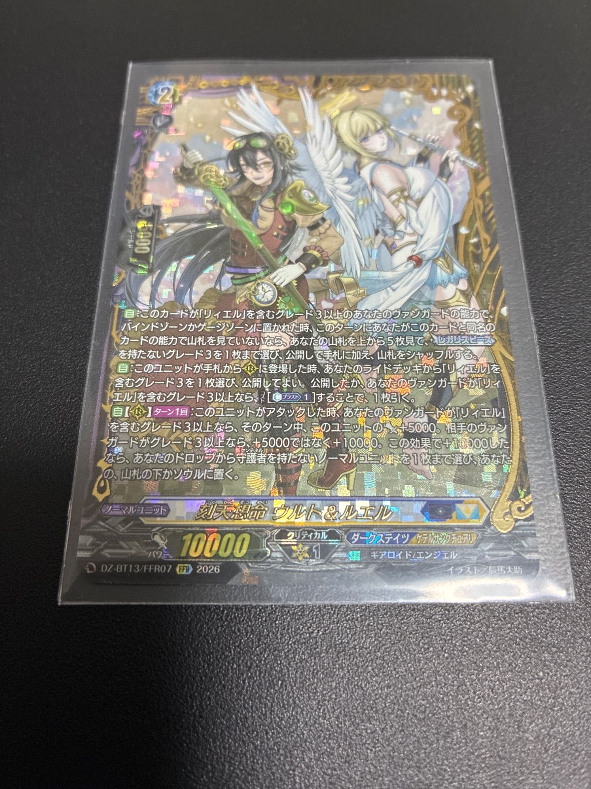 ウルト ルエル FFR 【公式通販】