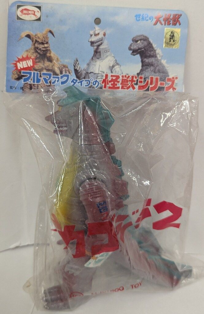 ⚠️レア ブルマァクタイプの怪獣シリーズ メカゴジラ2 チタノザウルス