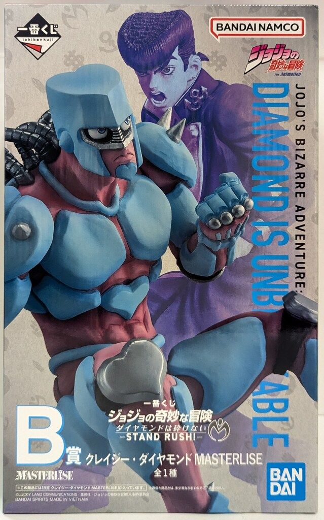 ジョジョの奇妙な冒険 ダイヤモンドは砕けない STAND RUSH! B賞