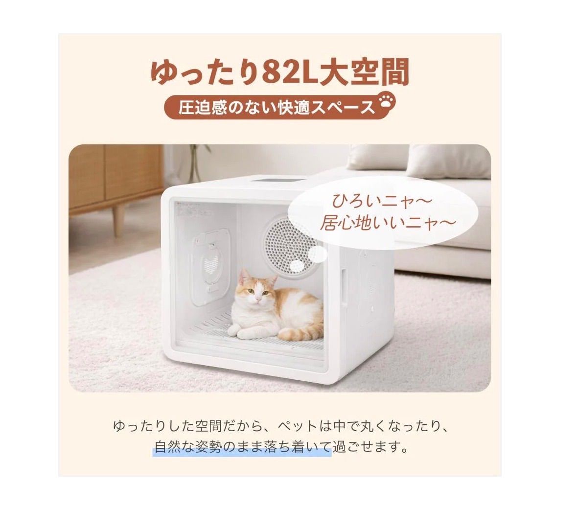 ペット用ドライヤー 82L ホワイト 【公式通販】