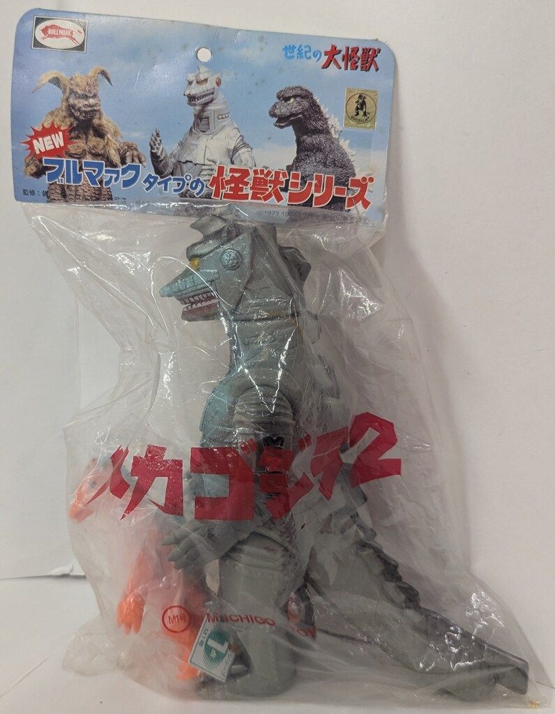 M1号 NEWブルマァクタイプの怪獣シリーズ メカゴジラ2 1期 M1号 NEWブルマァクタイプの怪獣シリーズ メカゴジラ2 1期