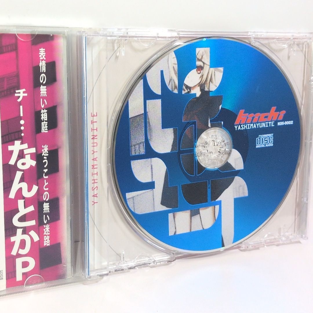OneMall provides Mercari products: やしまユニテ kiichi なんとかP