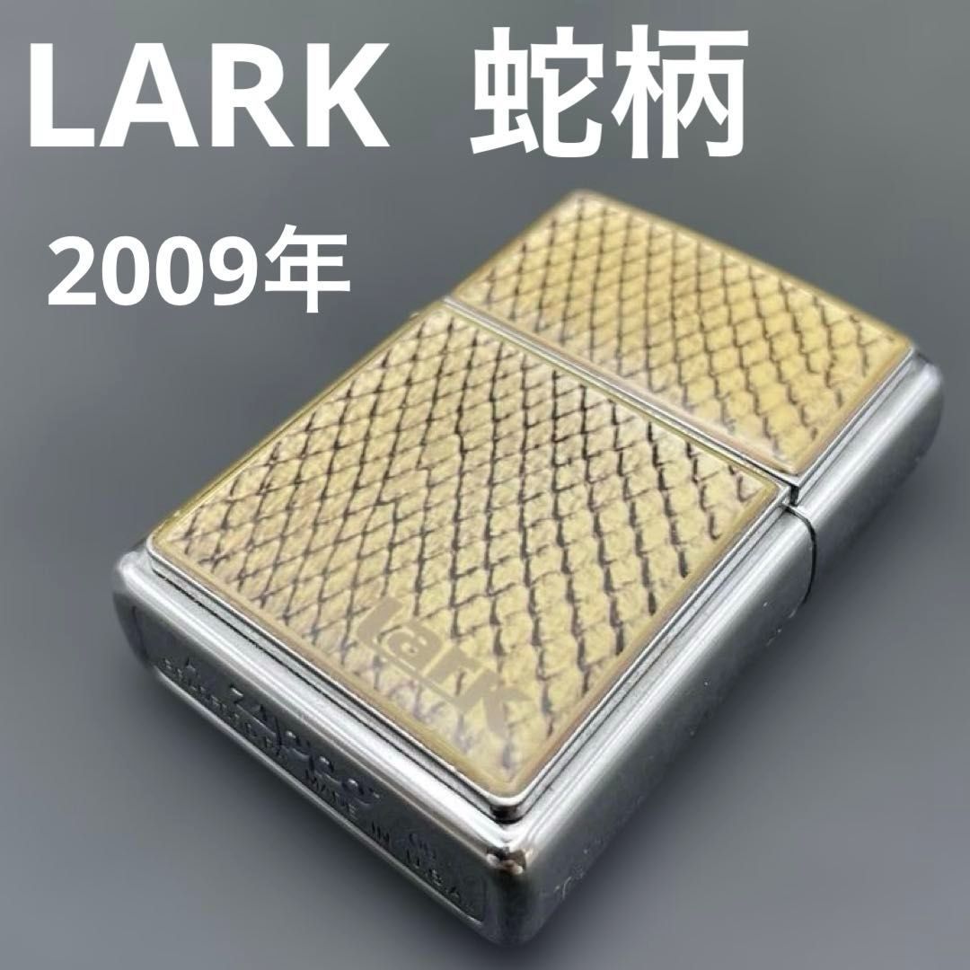 Zippo LARK ラーク 蛇柄メタル貼り 2009年1月製 蛇革柄 スネーク 