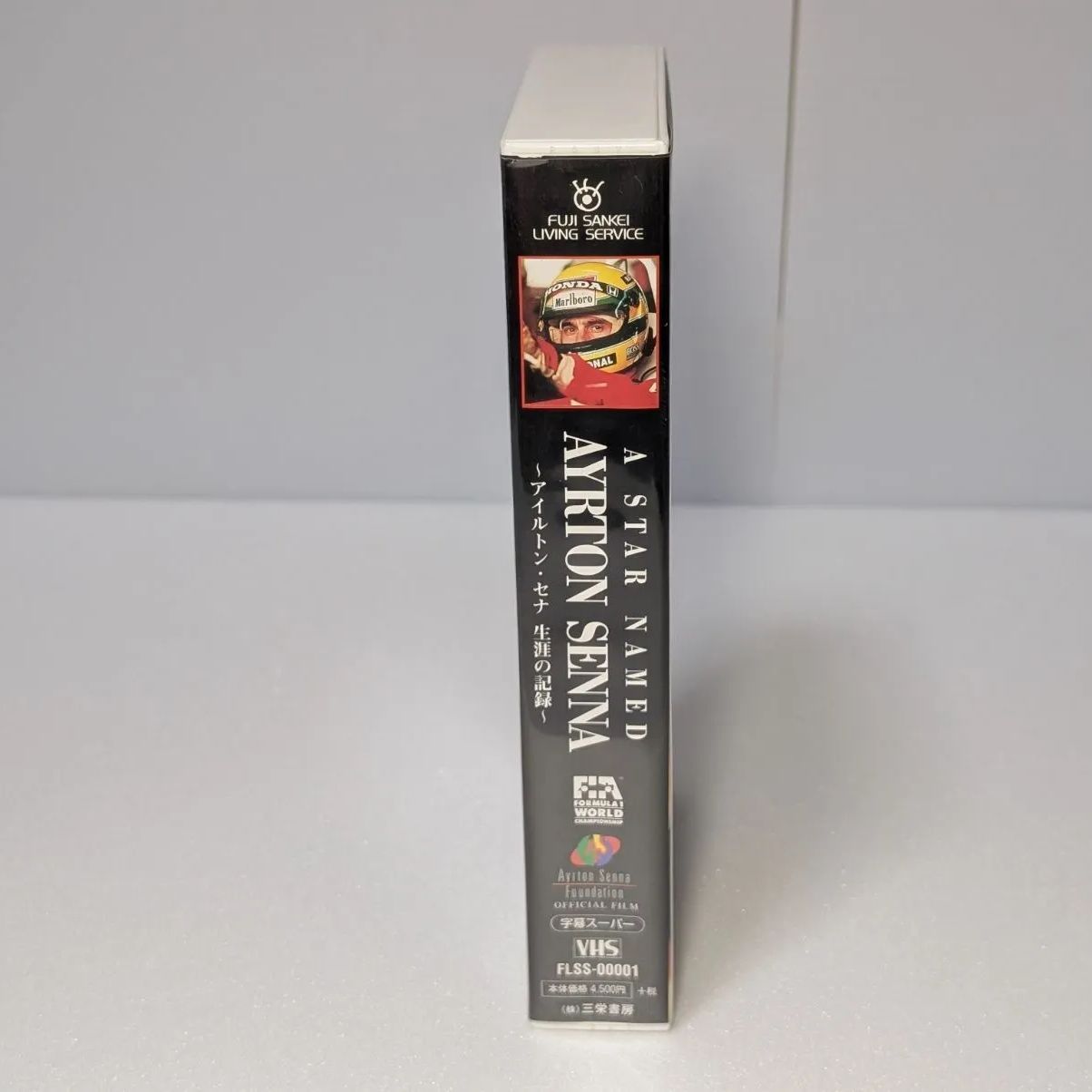 アイルトン・セナ ビデオ2本セット 「A STAR NAMED AYRTON SENNA 