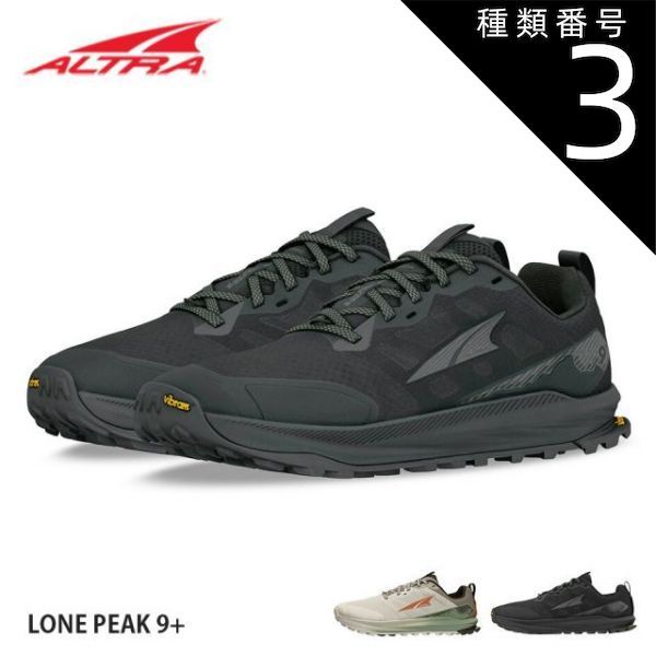 新品】 種類3：BLK/US8.5(26.5cm) ALTRA アルトラ LONE PEAK 9+